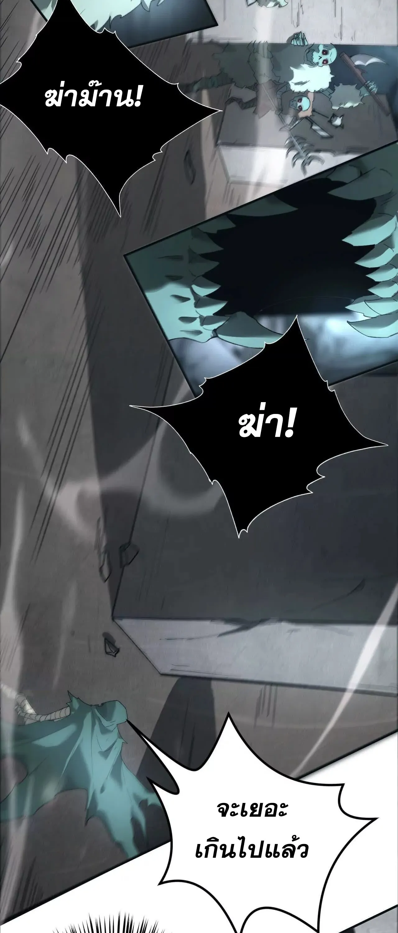 Unparalleled in the Online Gaming World ยอดคน ณ โลกออนไลน_ ตอนที่ ตอนที่ 14 รูปที่ 44