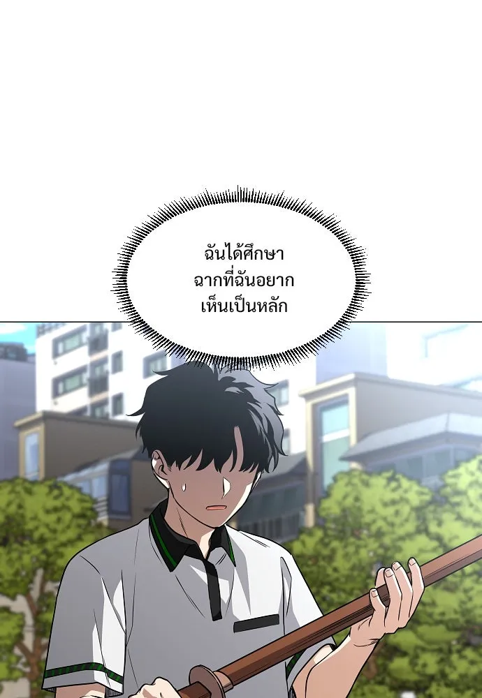 JAKDU ตอนที่ 57 รูปที่ 85