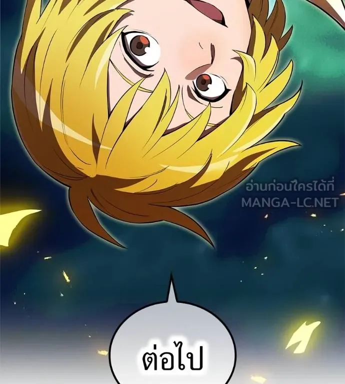 ฮันเตอร์สกิลโกง ตอนที่ 51 รูปที่ 129