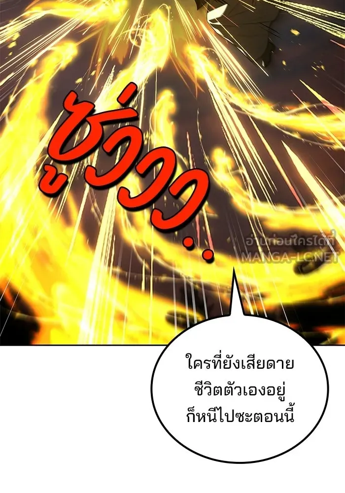ครัวจอมเวท ตอนที่ 137 รูปที่ 66