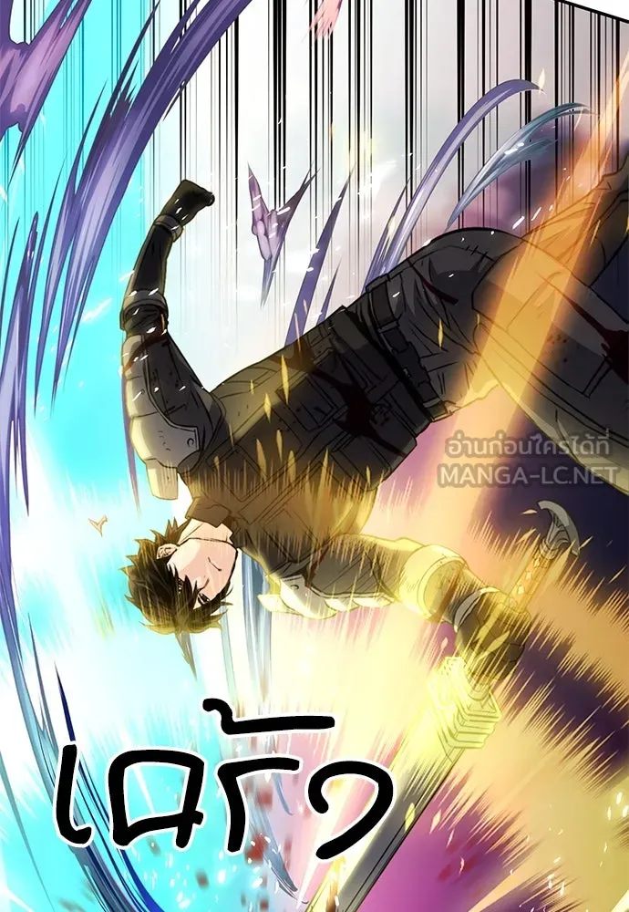 ดรูอิดแห่งสถานีโซล ตอนที่ 125 รูปที่ 33