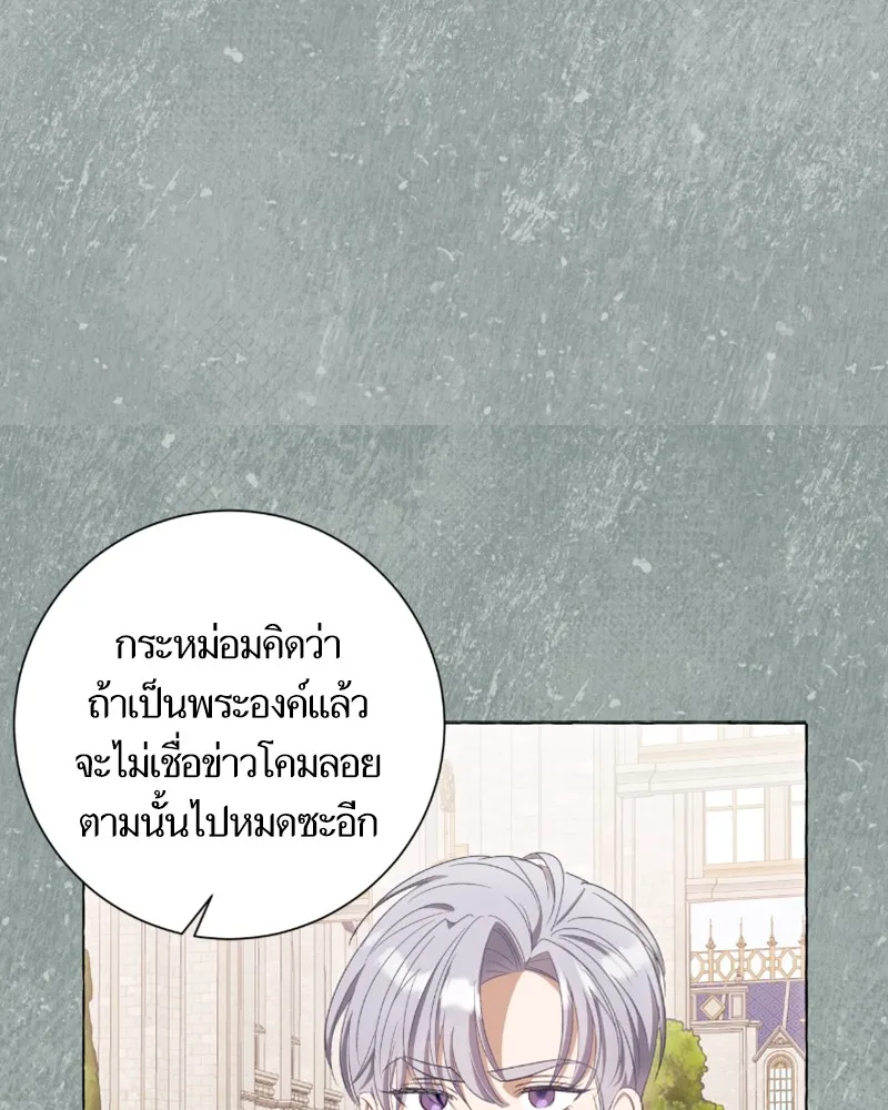 นึกว่าเป็นอิเซไคธรรมดา ตอนที่ 41 รูปที่ 28