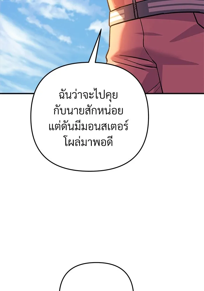 สัปดาห์นี้งดอัปตอนใหม่ ตอนที่ 96 รูปที่ 115