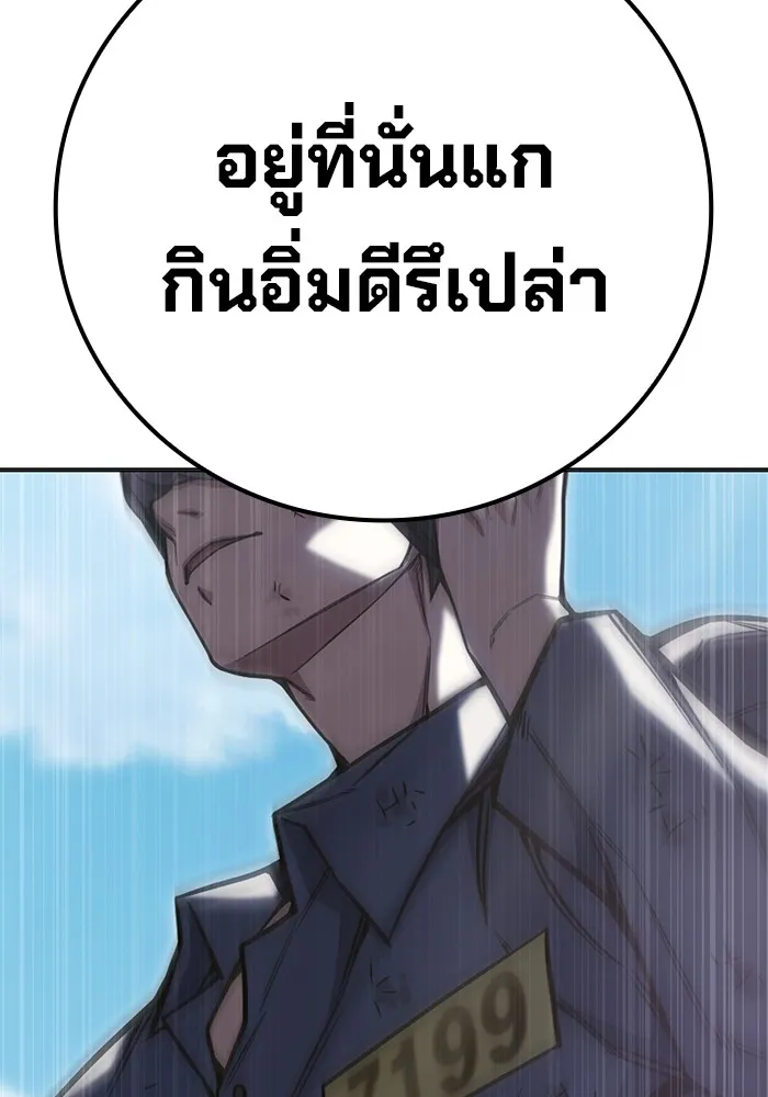 เยาวชนคนคุก ตอนที่ 31 รูปที่ 35