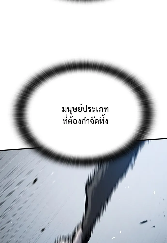 อัศวินวันเดียว ตอนที่ 56 รูปที่ 124