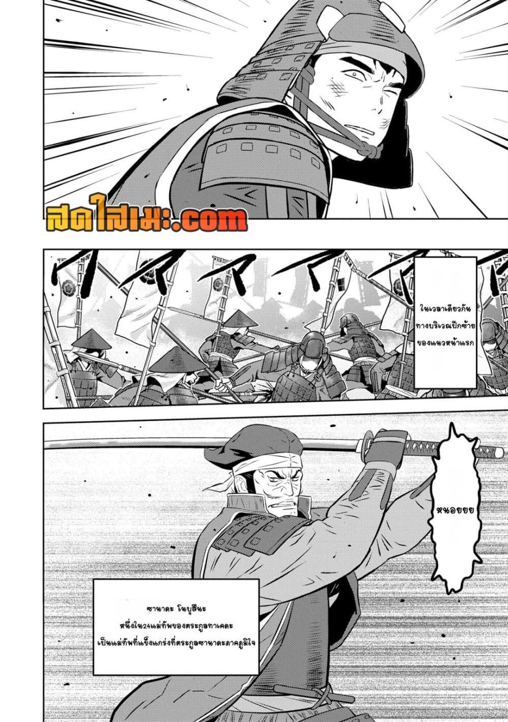 Manga-lc-com อ่านมังงะ อ่านการ์ตูน ออนไลน์ ฟรี Sengoku Komachi Kuroutan Noukou Giga ตอนที่ 1 2 3 4 5 6 7 8 9 10 11 12 13 14 ฟรี ไม่มีโฆษณา Manga-lc - อ่าน มังงะ อ่าน การ์ตูน ออนไลน์ อ่านมังงะ ฟรี