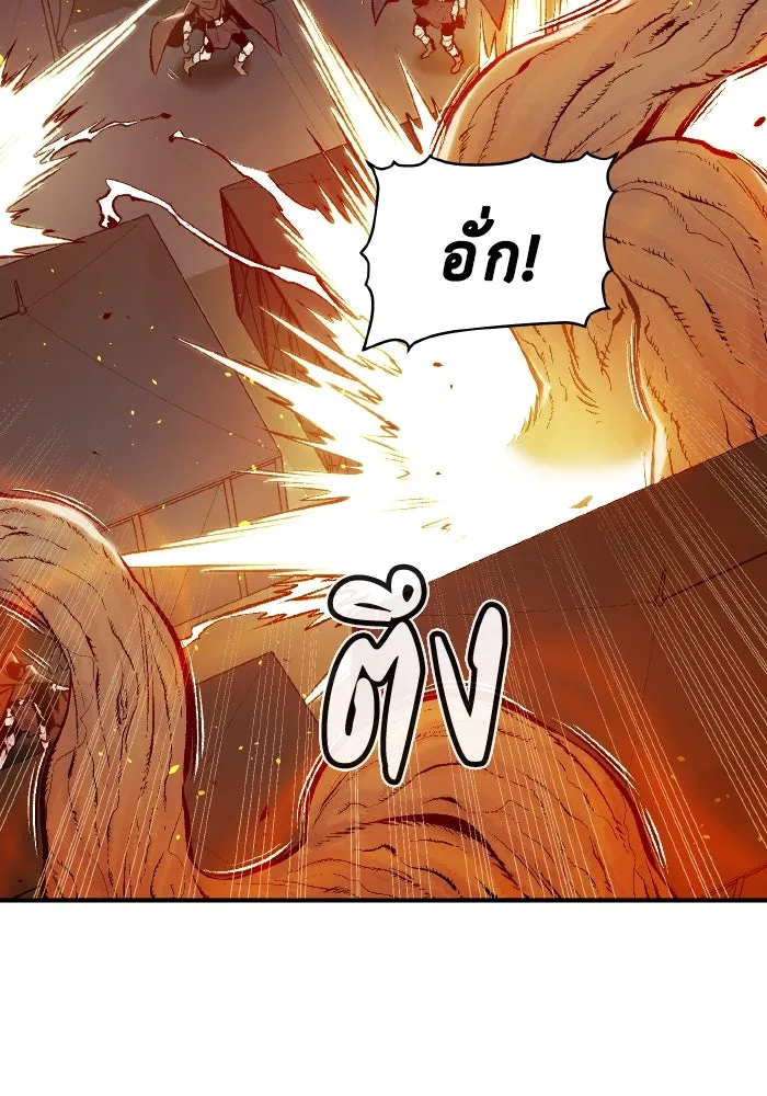 The Lone Necromancer ตอนที่ 79 รูปที่ 124