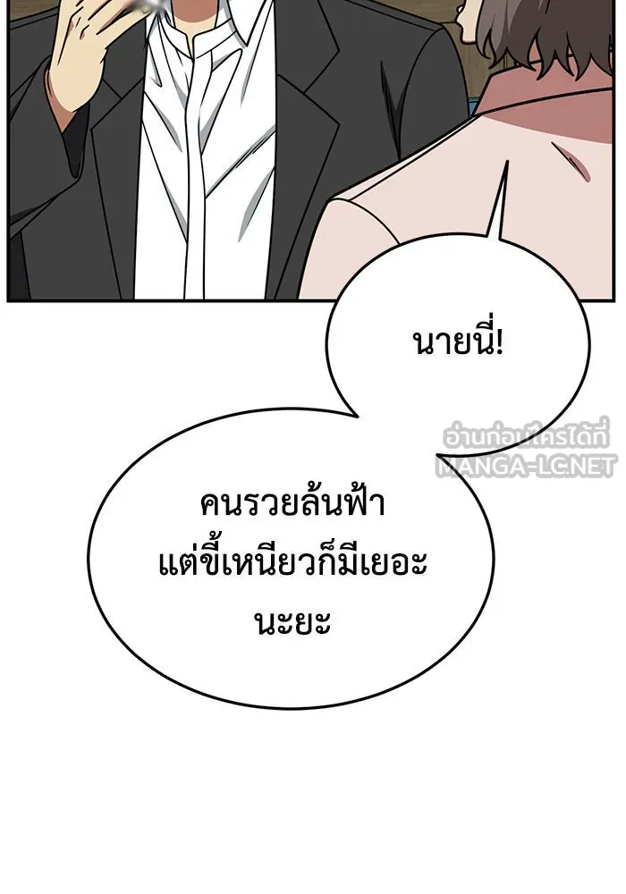 ช่วยเปลี่ยนฉันที ตอนที่ 197. ซีซัน 1 ภาคพิเศษ 7 ยอมินซอ รูปที่ 69