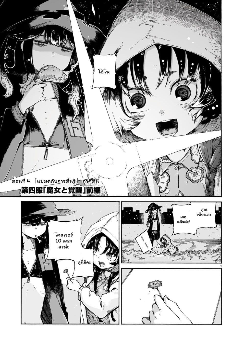 Manga-lc-com อ่านมังงะ อ่านการ์ตูน ออนไลน์ ฟรี Majo to Kyurasu ตอนที่ 1 2 3 4 5 6 7 8 9 10 11 12 13 14 ฟรี ไม่มีโฆษณา Manga-lc - อ่าน มังงะ อ่าน การ์ตูน ออนไลน์ อ่านมังงะ ฟรี