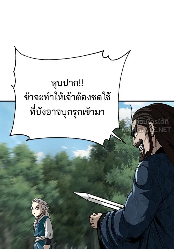 คุณปู่จอมยุทธกับหลานสาวสุดแกร่ง ตอนที่ 38 รูปที่ 75