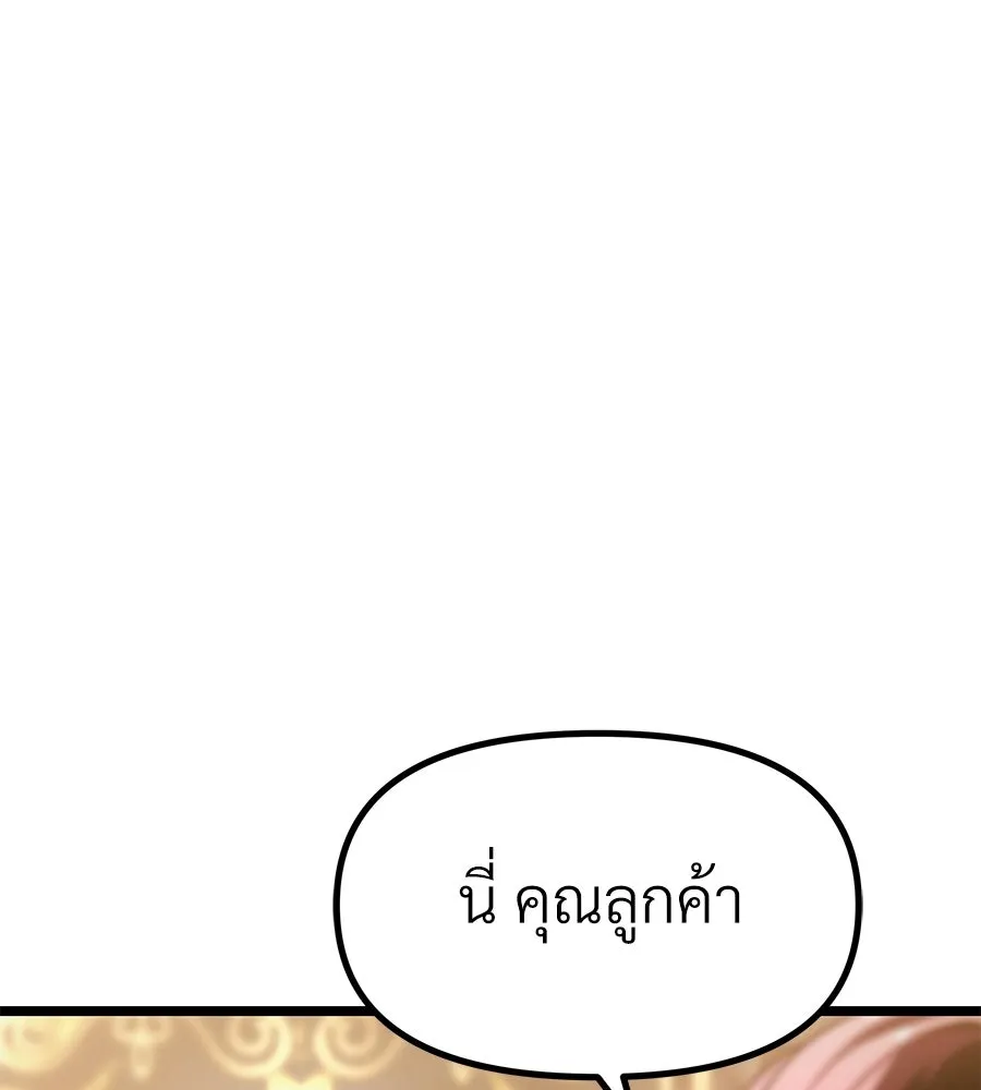 จอมเวทคนเลี้ยงแกะ ตอนที่ 9 รูปที่ 22
