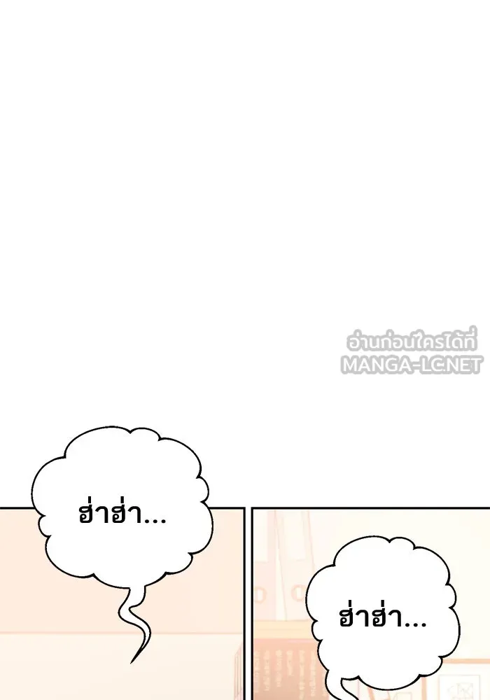 โชคชะตานำพารัก ตอนที่ 30 ล้มเหลวเหรอ รูปที่ 66