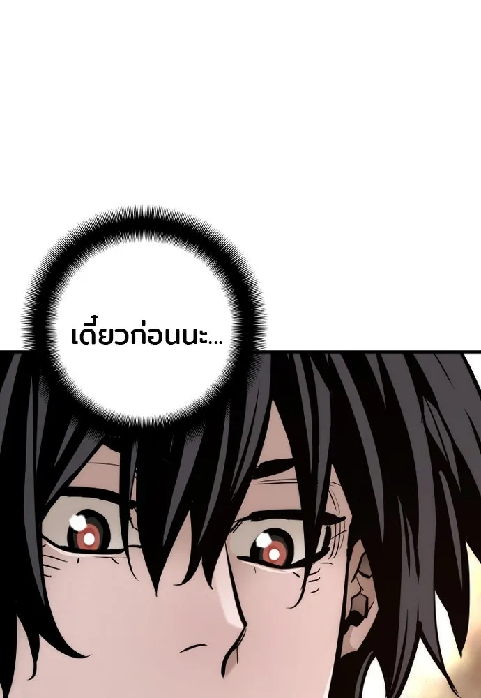 เส้นทางสู่เทพมาร ตอนที่ 83 รูปที่ 130