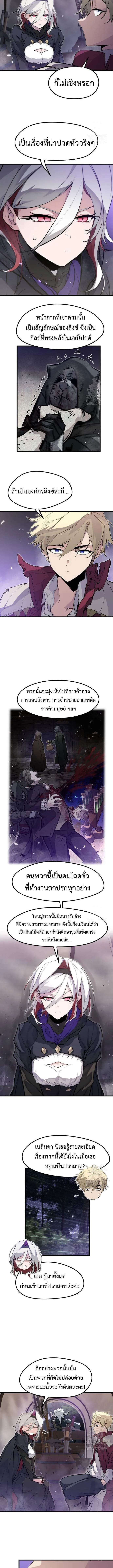 The Regressed Mercenary_s Machinations ตำนานราชาแห_งทหารร_บจ_าง ตอนที่ ตอนที่ 15 รูปที่ 4