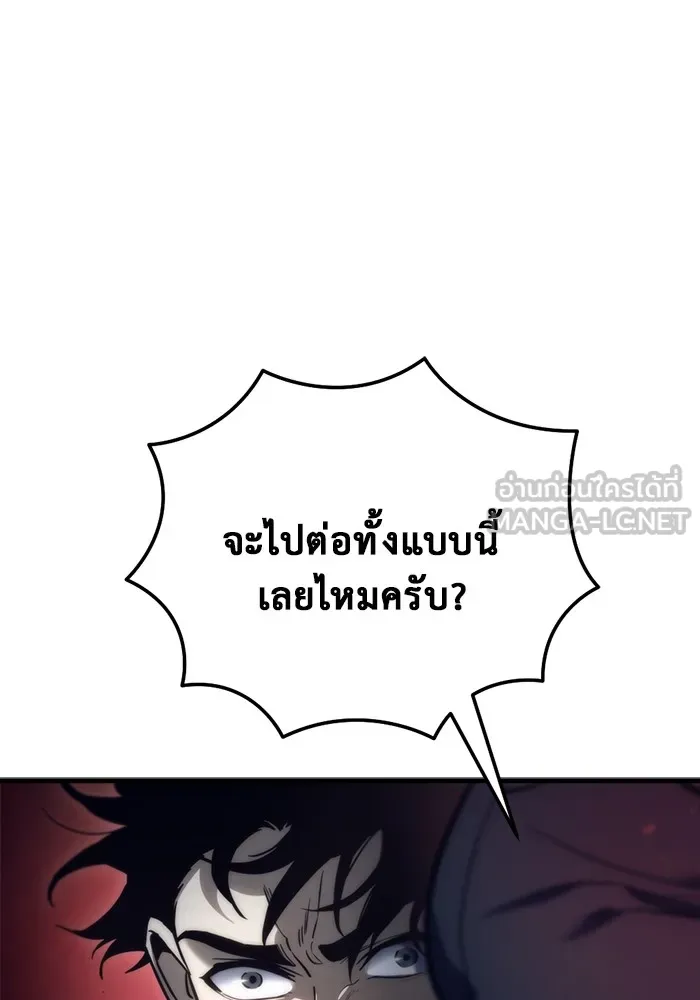 โกดังลับหลังโลกแตก ตอนที่ 4 รูปที่ 123