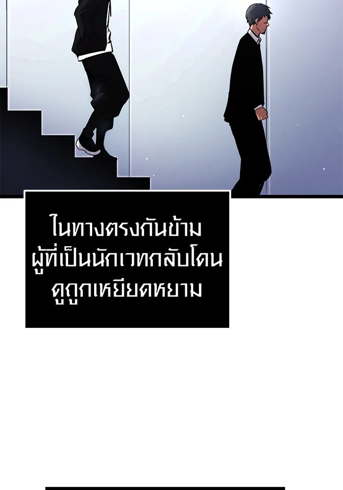 พลิกชะตาคว้าไอเทมระดับเทพ ตอนที่ 9 รูปที่ 115