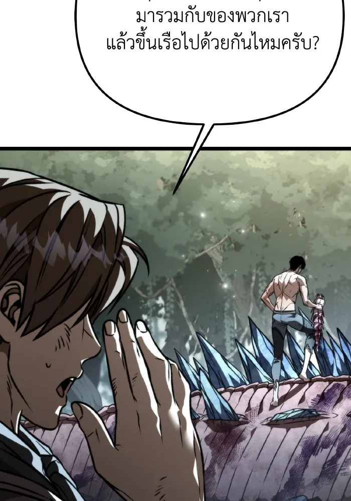 การแข่งขันของผู้เกิดใหม่ ตอนที่ 45 รูปที่ 56