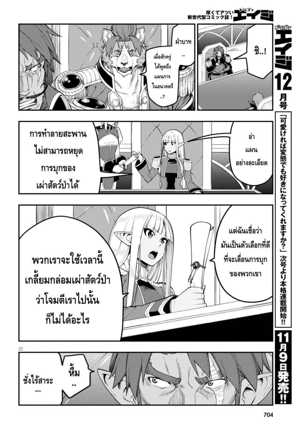 Manga-lc-com อ่านมังงะ อ่านการ์ตูน ออนไลน์ ฟรี Konjiki no Moji Tsukai – Yuusha Yonin ni Makikomareta Unique Cheat ตอนที่ 1 2 3 4 5 6 7 8 9 10 11 12 13 14 ฟรี ไม่มีโฆษณา Manga-lc - อ่าน มังงะ อ่าน การ์ตูน ออนไลน์ อ่านมังงะ ฟรี