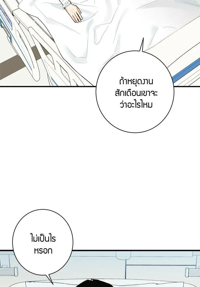 Good Gosh Daddy ตอนที่ 30 อุบัติเหตุ รูปที่ 55