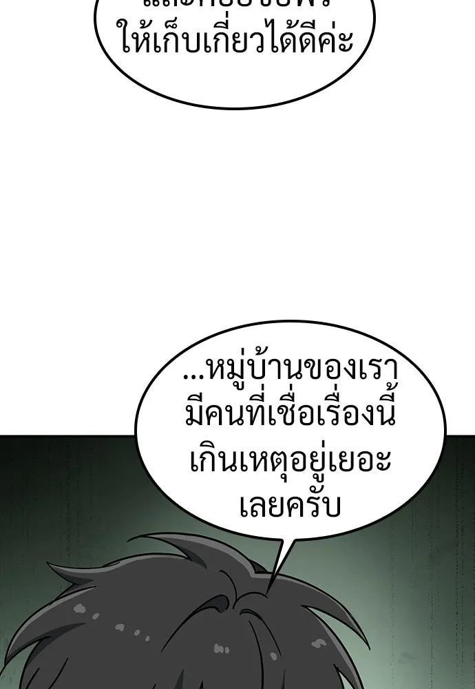 คลินิกสัตว์ต่างโลกของคิมโอจิน ตอนที่ 38 รูปที่ 55