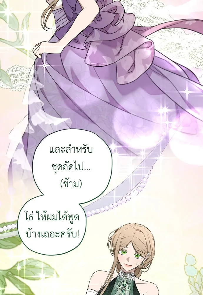 อัศวินเดลิเวอรี ตอนที่ 23 ชื่อตอนที่กำลังลังเลว่าชื่ออะไ รูปที่ 38