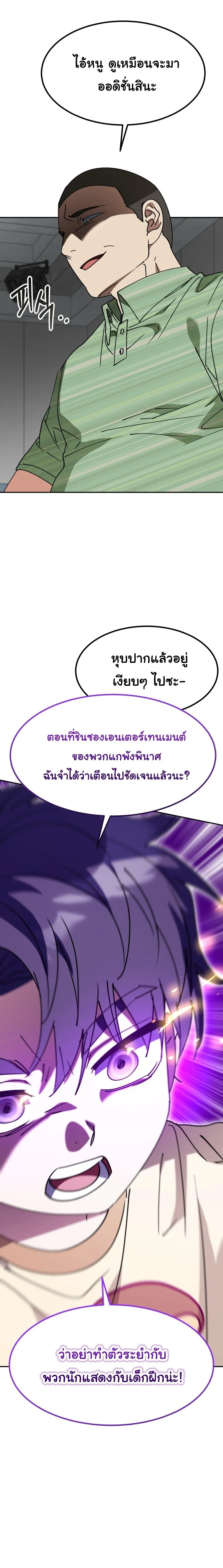 I Will Raise This Family to Greatness ซ_อ_โอกต_ญญ_จะกอบก_ครอบคร_วน_เอง_ ตอนที่ ตอนที่ 71 รูปที่ 11