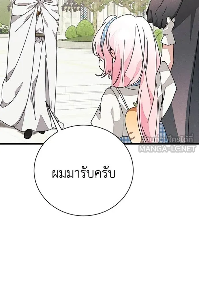 รักนะคะ ป๊ะป๋า ตอนที่ 31 รูปที่ 66