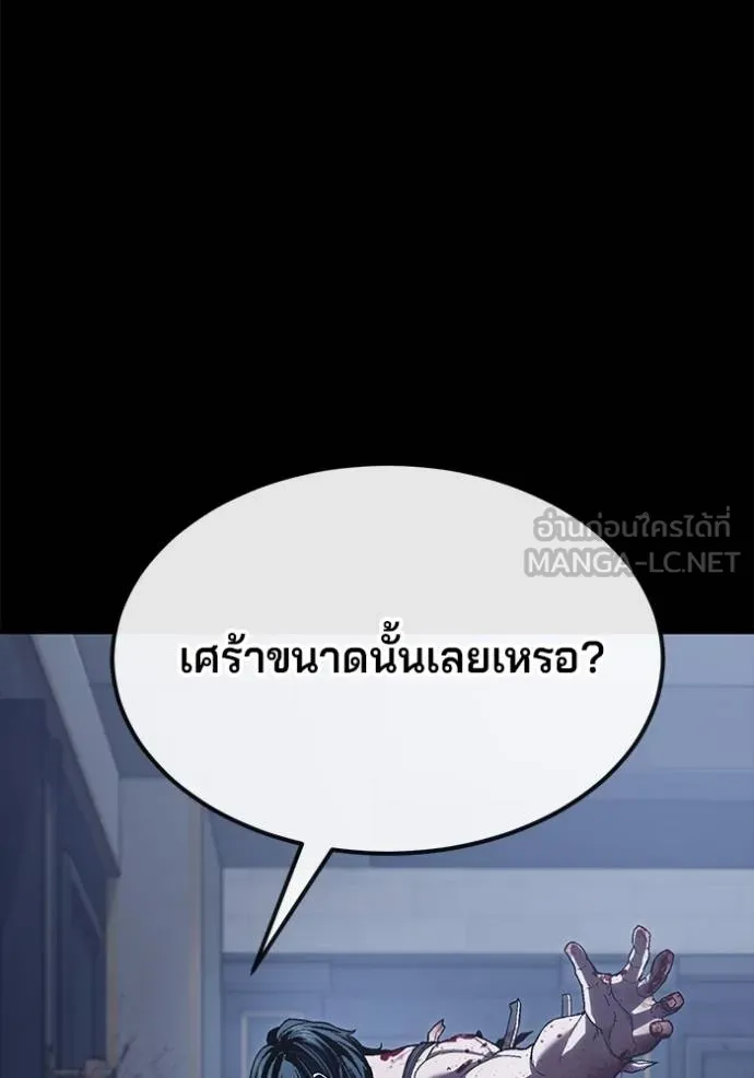 สนิมเชือดเลือดสาด ตอนที่ 32 รูปที่ 171