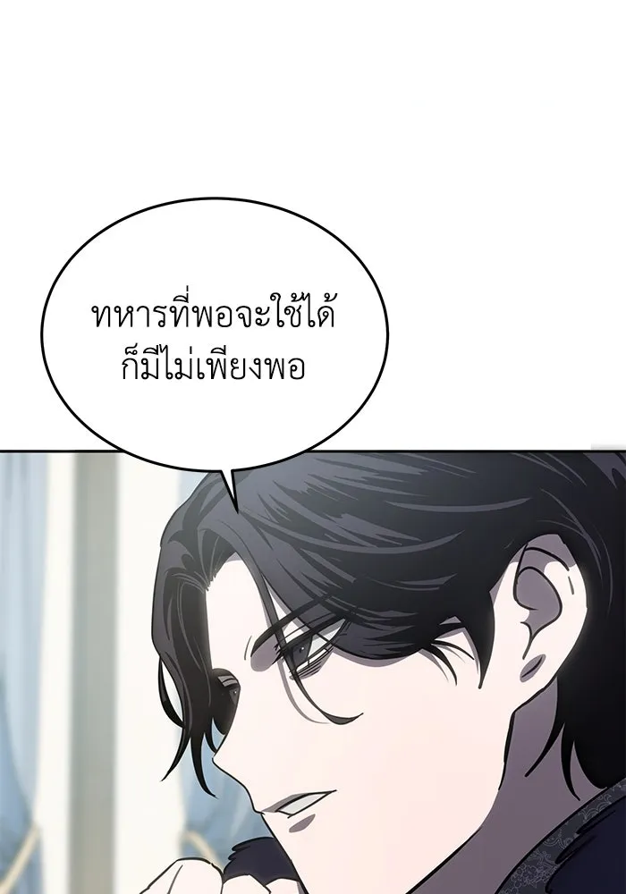 ยอดนักดาบผู้โอบอุ้มดารา ตอนที่ 6 รูปที่ 31