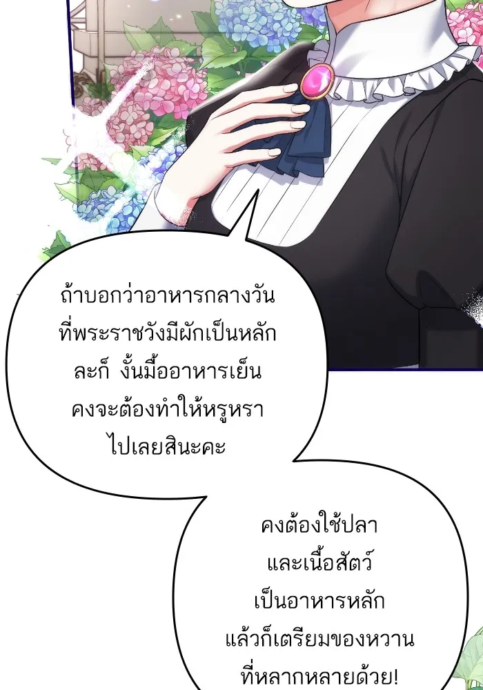แด่ตัวละครโปรดที่ถูกทิ้ง ตอนที่ 77 รูปที่ 37