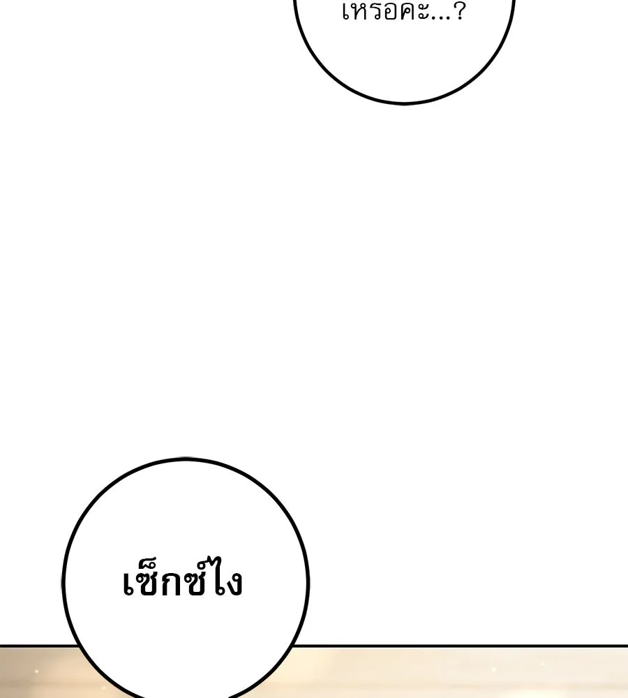 เรือนจำรัก ตอนที่ 40 รูปที่ 160