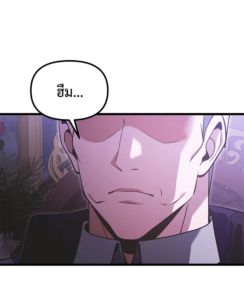 อัศวินดำล่าท้าเวลา ตอนที่ 90 (จบซีซัน 1) รูปที่ 4