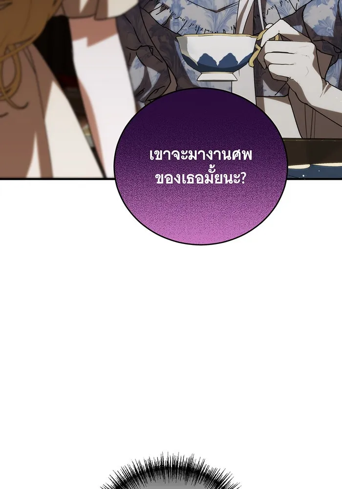 แกล้งตายให้หายแค้น ตอนที่ 2 รูปที่ 80