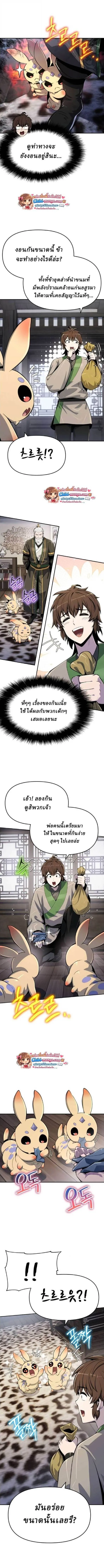 The Poison Master of Sacheon Tang Clan สาราน_กรมส_ตว_พ_ษของสตร_มเมอร_ผ_เก_ดใหม_ในต_างโลก ตอนที่ ตอนที่ 69 รูปที่ 11