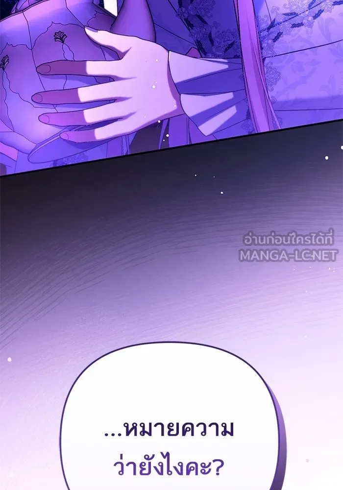 แด่ตัวละครโปรดที่ถูกทิ้ง ตอนที่ 44 รูปที่ 117