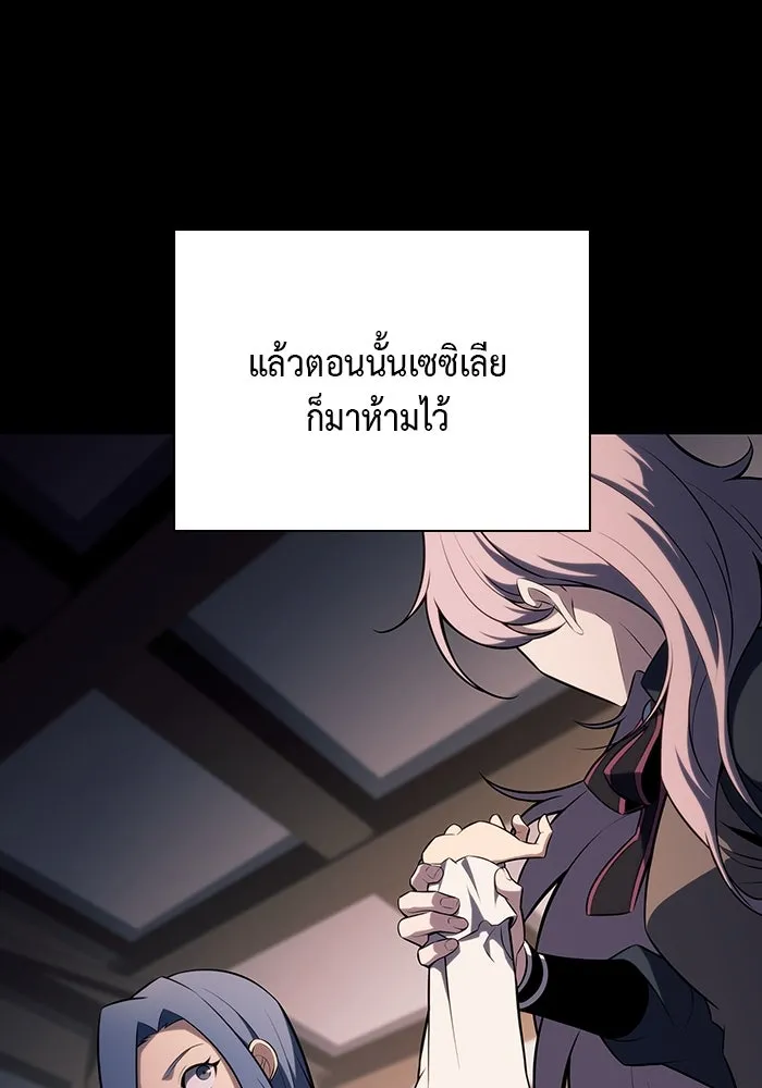 ลูกชายคนเล็กของดยุกคือมือสังหาร ตอนที่ 56 รูปที่ 91