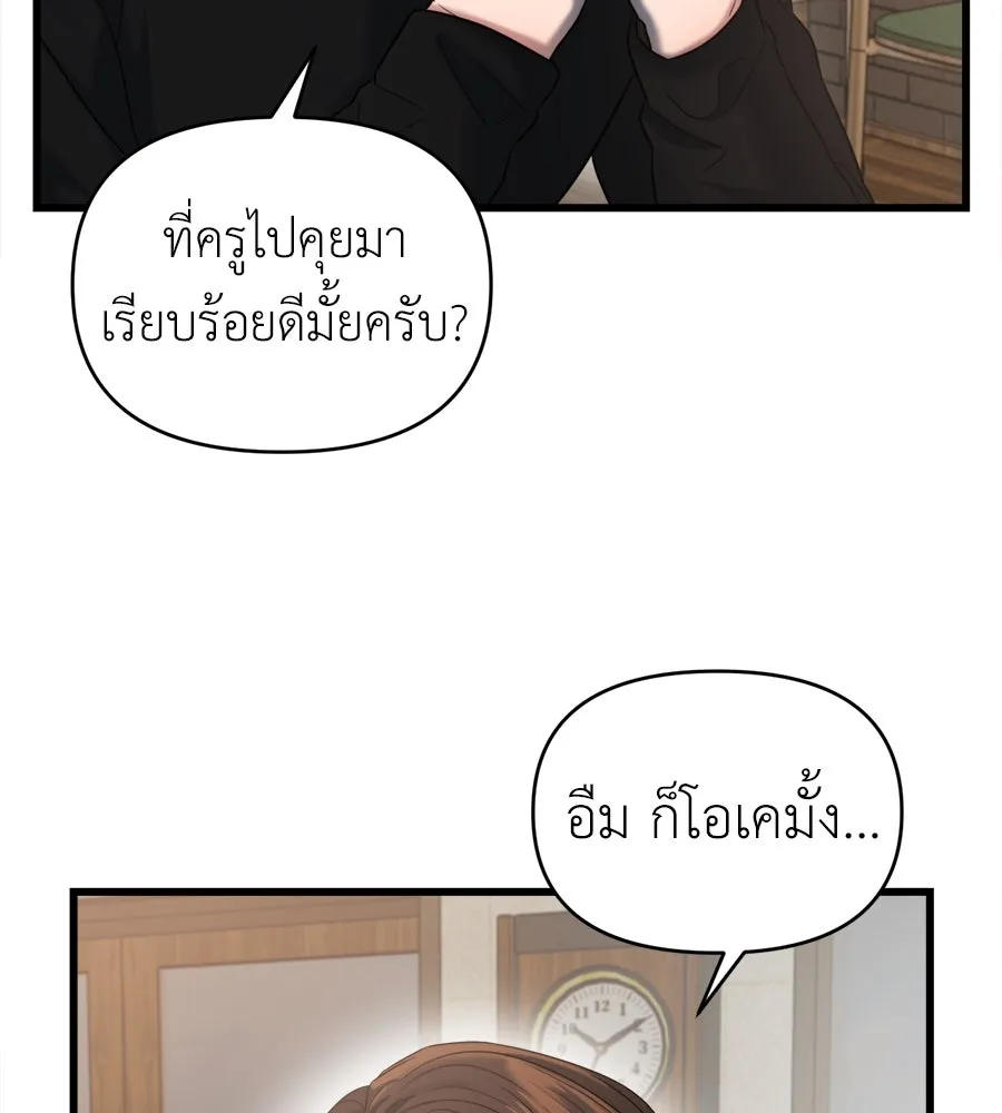 ปรารถนารักอันงดงาม ตอนที่ 37 รูปที่ 16