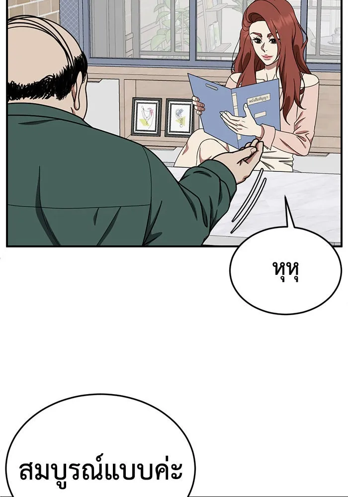 ช่วยเปลี่ยนฉันที ตอนที่ 170. คโยแทฮี 10 รูปที่ 82
