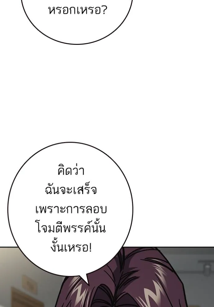 Study Group ตอนที่ 251 รูปที่ 131