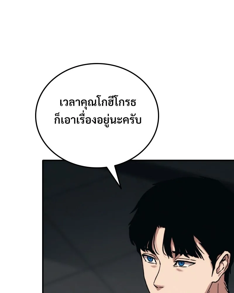 บอกมาค่าตัวเท่าไหร่ ตอนที่ 23 รูปที่ 229