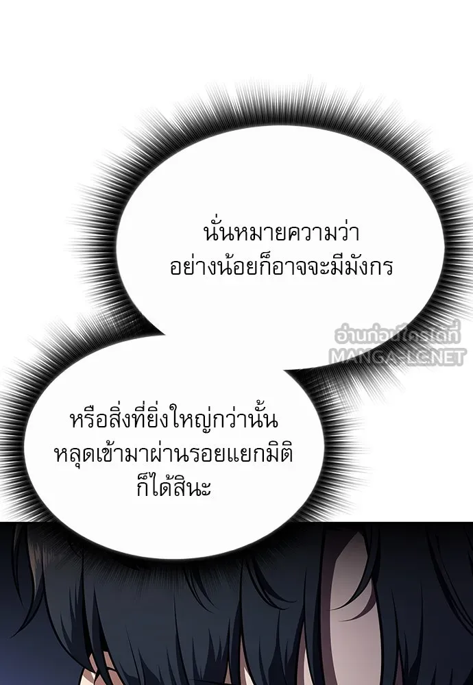 ครัวผู้กล้าท้าให้ชิม ตอนที่ 7 รูปที่ 126