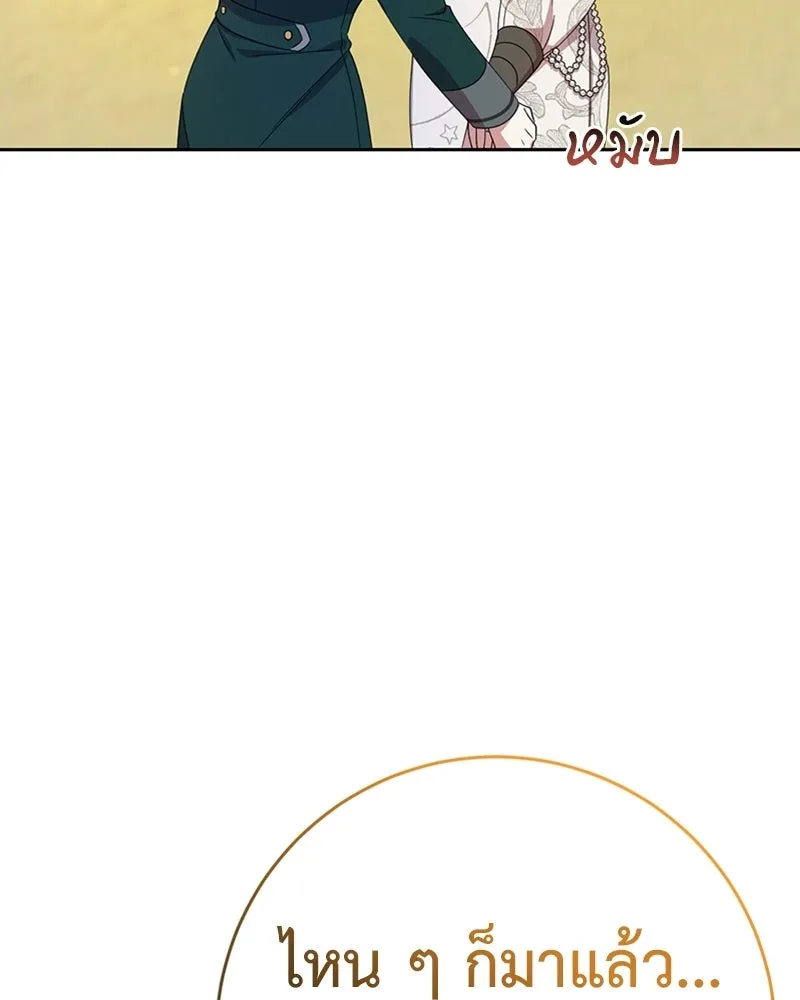 ภารกิจไล่ตามลุค บีเชล ตอนที่ 12 รูปที่ 134