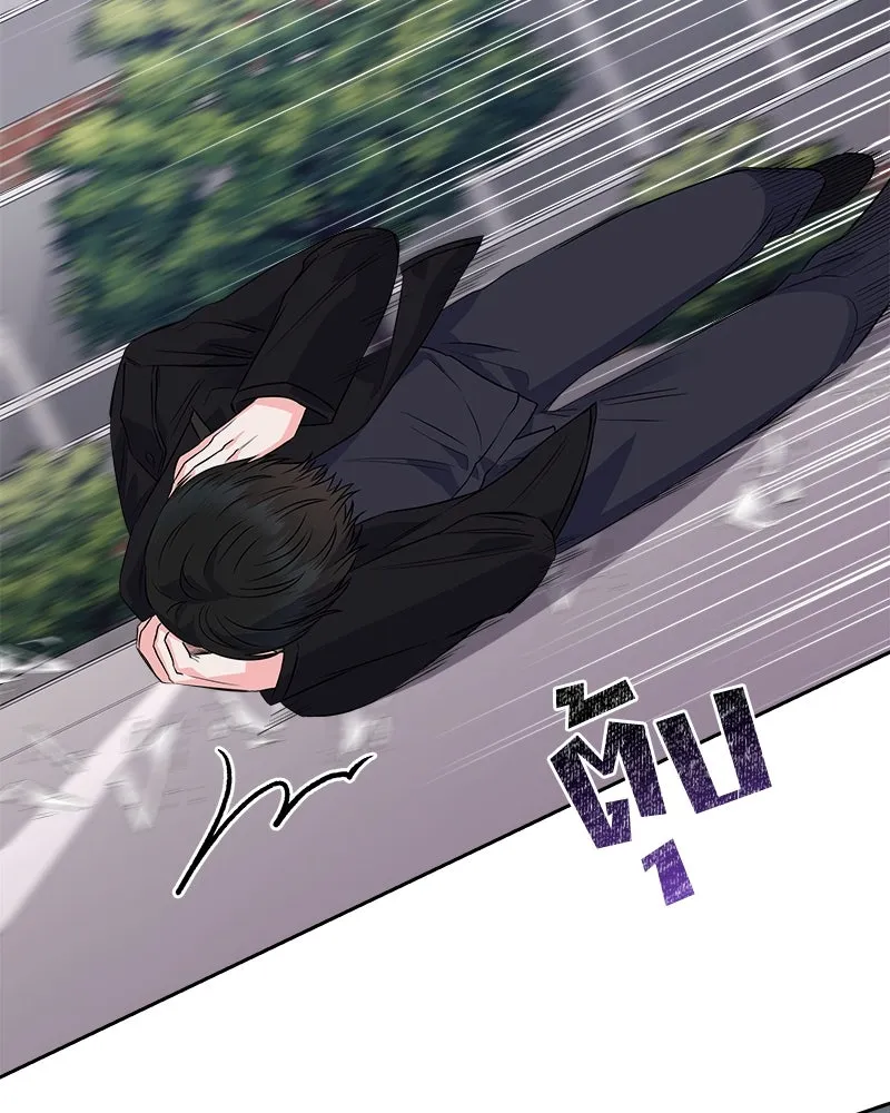 แด่ความเกลียดชัง ตอนที่ 8 รูปที่ 64