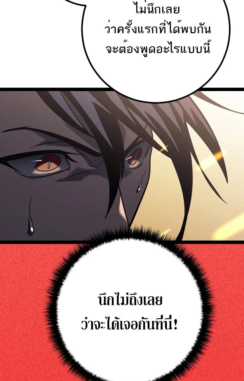 Regressing as the Reincarnated Bastard of the Sword Clan ตอนที่ ตอนที่ 50 รูปที่ 131
