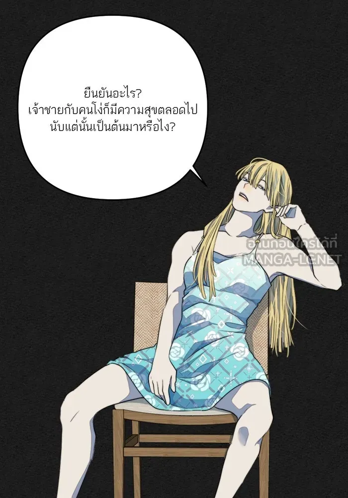 เปย์นี้เพื่อนาย My Sugar Baby ตอนที่ 73 เดือนแรก  1+3 รูปที่ 9