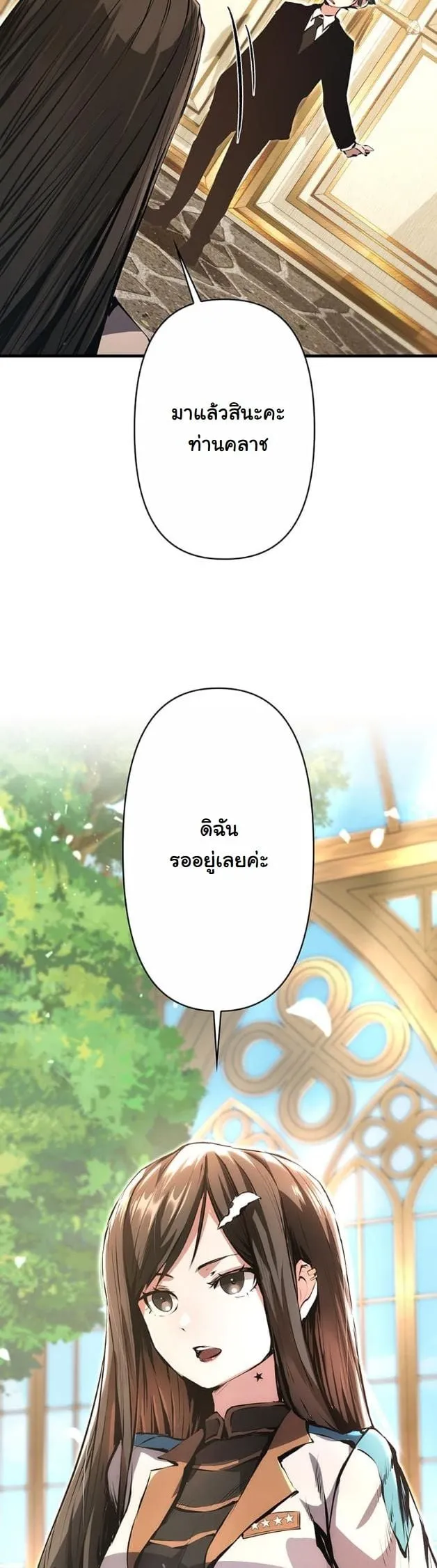I Became a Cheat-Level Skill Thief ราช_นจอมโจรปล_นสก_ลเทพ ตอนที่ ตอนที่ 13 รูปที่ 50