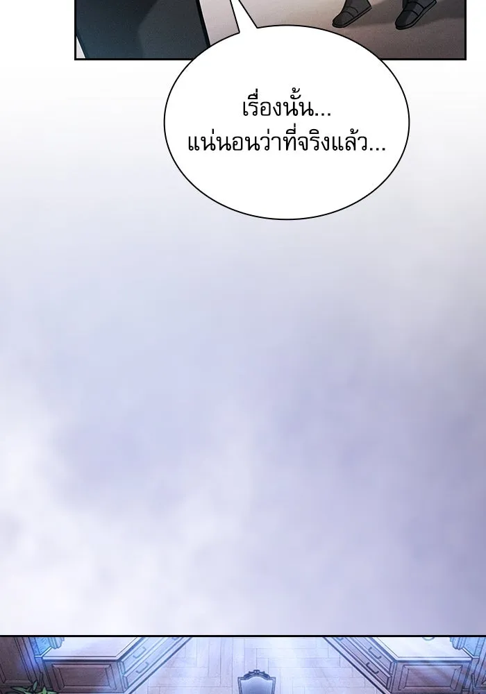 นักดาบอัจฉริยะจากอะคาเดมี ตอนที่ 94 รูปที่ 133