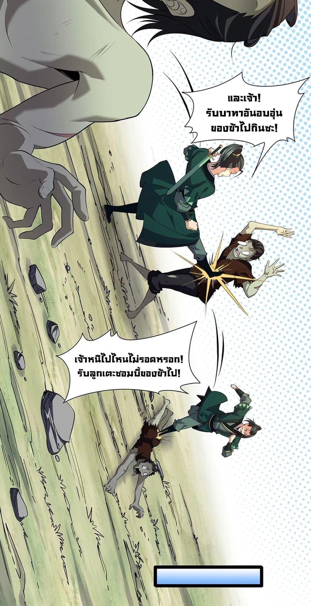 Manga-lc-com อ่านมังงะ อ่านการ์ตูน ออนไลน์ ฟรี Starting as a Small Zombie, I Cultivate to Immortality by Growing Plants ตอนที่ 1 2 3 4 5 6 7 8 9 10 11 12 13 14 ฟรี ไม่มีโฆษณา Manga-lc - อ่าน มังงะ อ่าน การ์ตูน ออนไลน์ อ่านมังงะ ฟรี