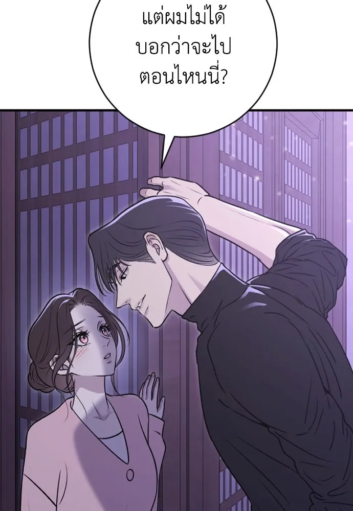 รักไร้ราคา ตอนที่ 17 รูปที่ 10