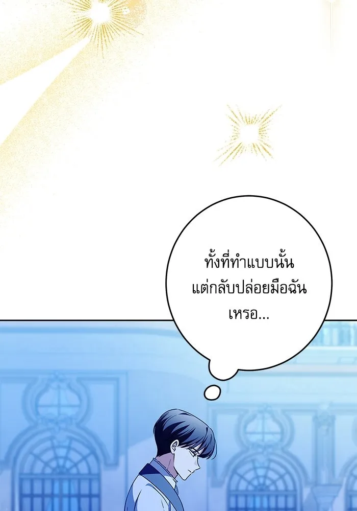 ครอบครัวตัวร้ายปล่อยฉันไปเถอะ ตอนที่ 64 รูปที่ 40